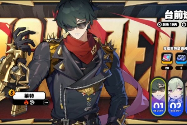 绝区零莱特驱动盘和音擎如何选择