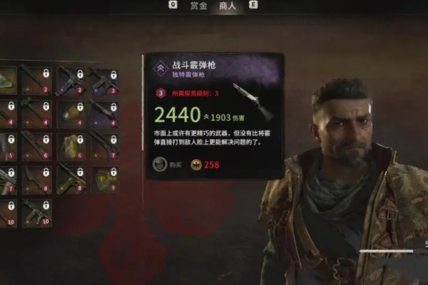 消逝的光芒2装备机制是什么