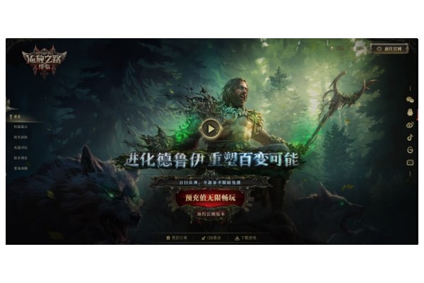 《流放之路2》联系客服方法介绍