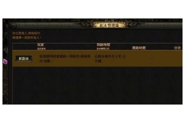 《流放之路2》重置地图攻略