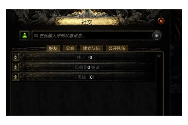 《流放之路2》加入队伍攻略