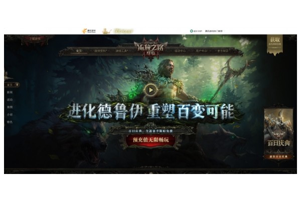 《流放之路2》更新没反应解决方法