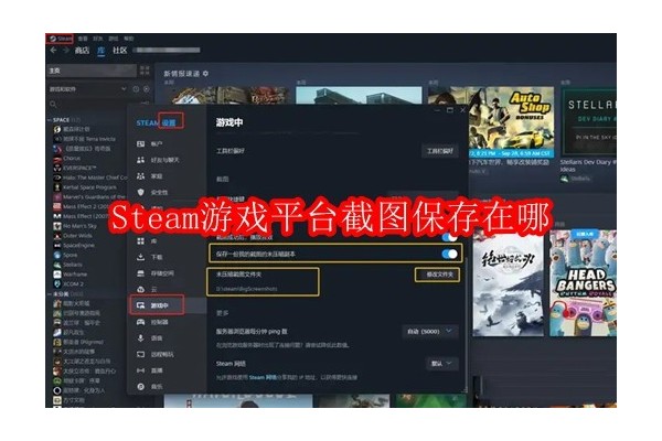 探索Steam游戏平台的截图存储之道