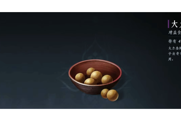 《燕云十六声》大力金刚丸获得方法介绍