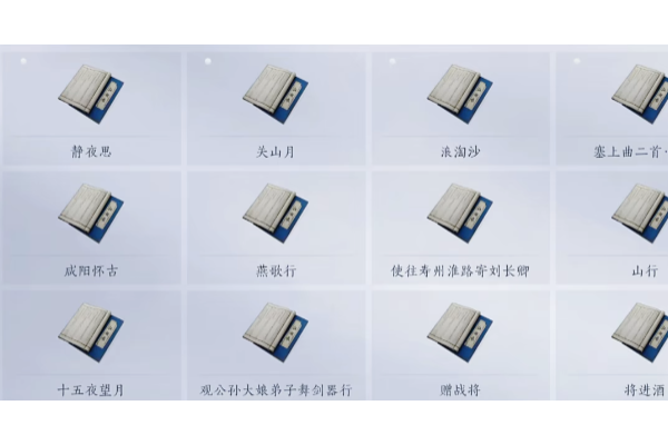 《燕云十六声》河西凉州诗歌全收集攻略分享