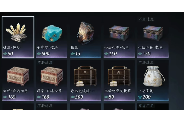 《燕云十六声》满级提高战力必买材料分享