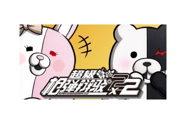 《超级枪弹辩驳