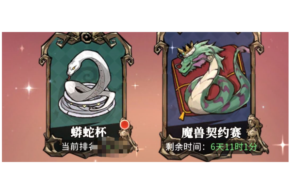 幻灵召唤师魔兽契约赛怎么玩