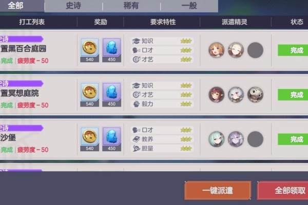 空灵诗篇领地玩法详解