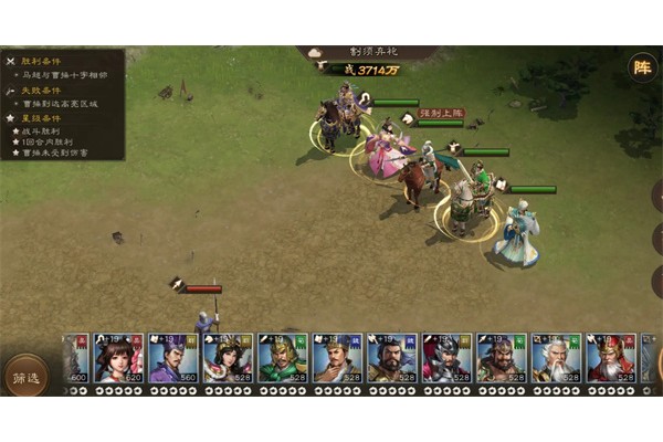 新三国志曹操传马超无双试炼四通关攻略