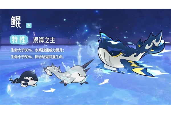 山海进化录溟海之主鲲养成攻略