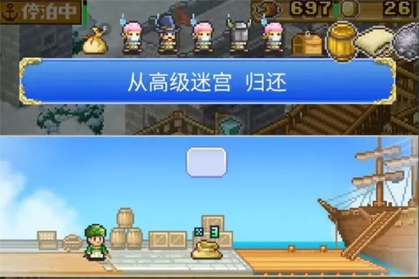 大航海探险物语捕捉低星人物攻略