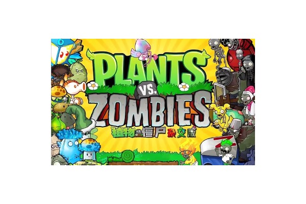 植物大战僵尸杂交版网页版链接