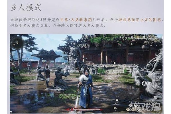 燕云十六声多人探索模式是什么