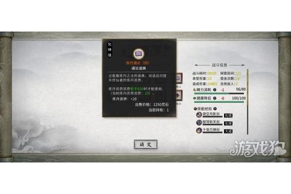 鬼谷八荒技艺资质书怎么获得