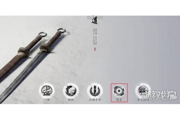 燕云十六声兼爱商店在哪里