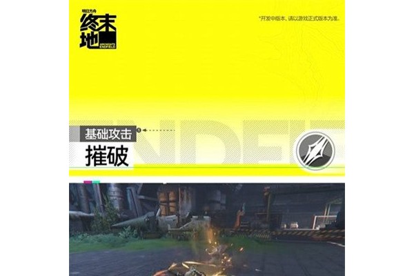 明日方舟终末地黎风技能是什么