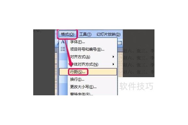 如何在ppt中画出四线三格