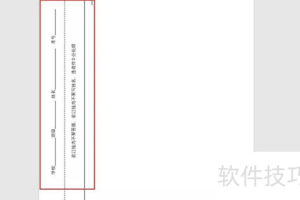 word装订线怎么设置