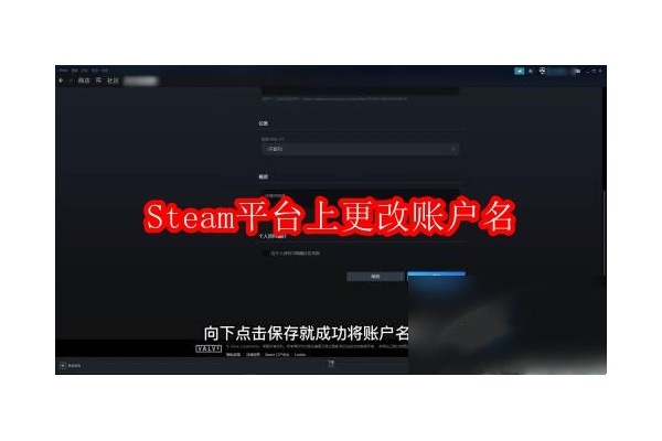 在Steam世界中重塑身份：如何更新你的个人游戏标签