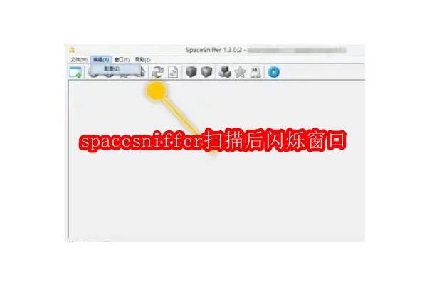 优化 Spacesniffer 扫描体验：解决窗口频繁闪烁的问题