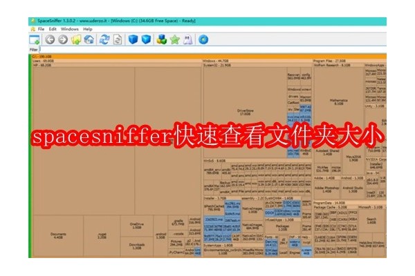 如何高效利用Spacesniffer快速分析文件夹大小