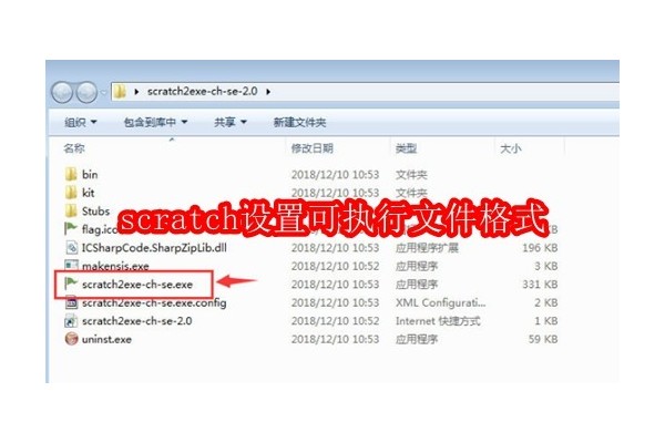 如何将Scratch项目转换为可执行文件：入门指南
