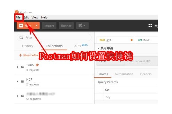 优化工作流程：自定义Postman快捷键的高效技巧