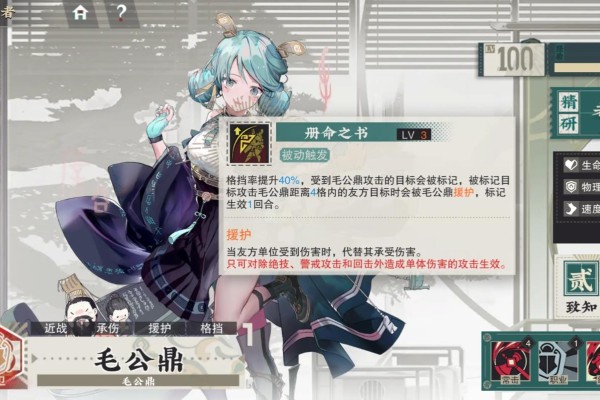 物华弥新毛公鼎技能有哪些