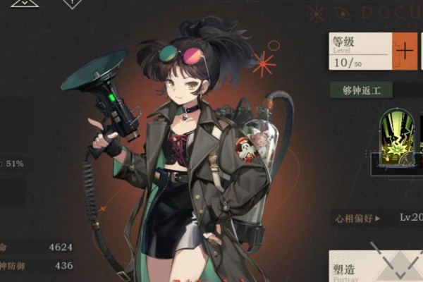 重返未来1999泥鯭的士技能有哪些