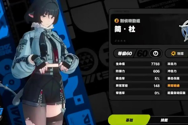 绝区零简技能机制是什么