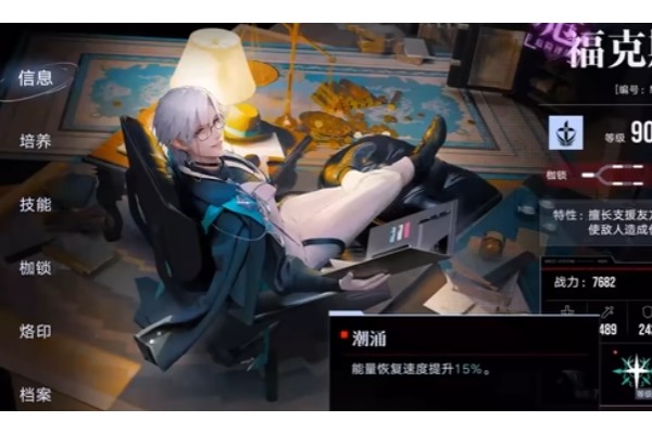 无期迷途福克斯怎么培养