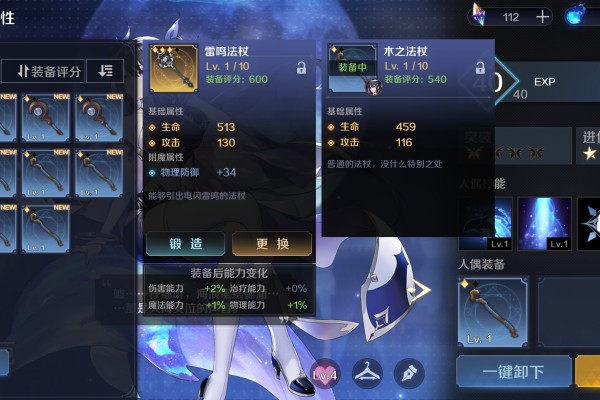 复苏的魔女3-18终于过了，给了个魔导橙色武器，附阵容