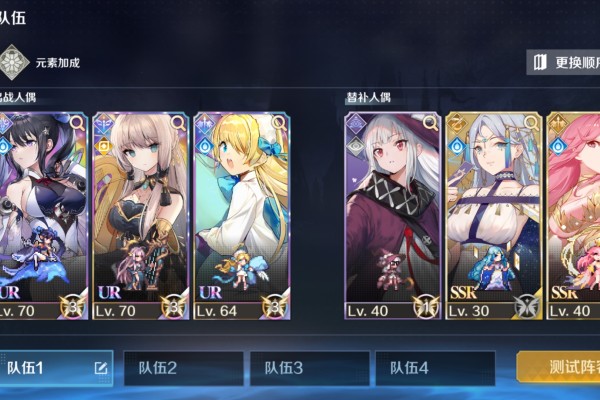 复苏的魔女分享一下自己的阵容