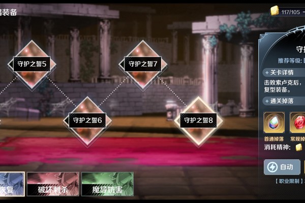 复苏的魔女攻略（守护之誓8无练度需求通关攻略）