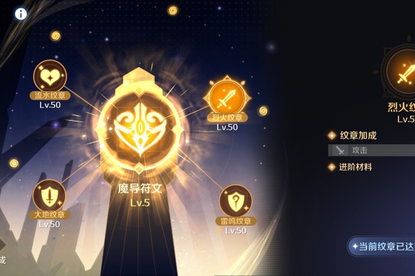 复苏的魔女素体进阶 与 符文效果 详解