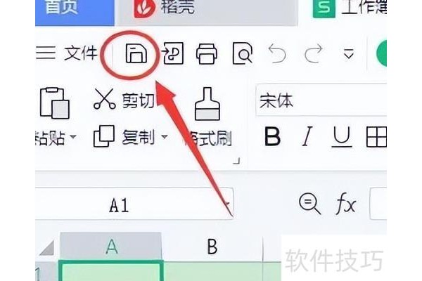 保存WPS表格工作簿