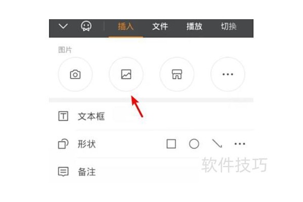 手机ppt如何组合图片