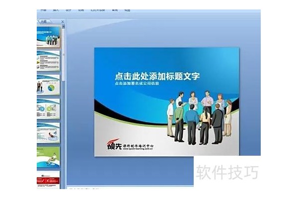 一页ppt多个图片怎么更美观