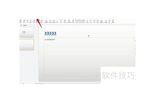 怎样在ppt里加入视频