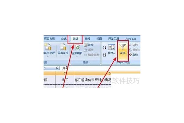 excel如何筛选出颜色