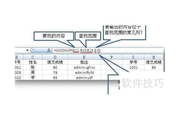 excel中找出特定的值