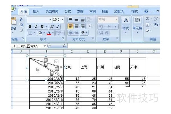 excel中怎么画斜杠