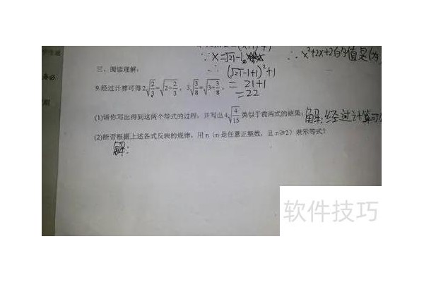 excel里怎么输入根号