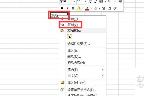 excel无法复制粘贴怎么解决