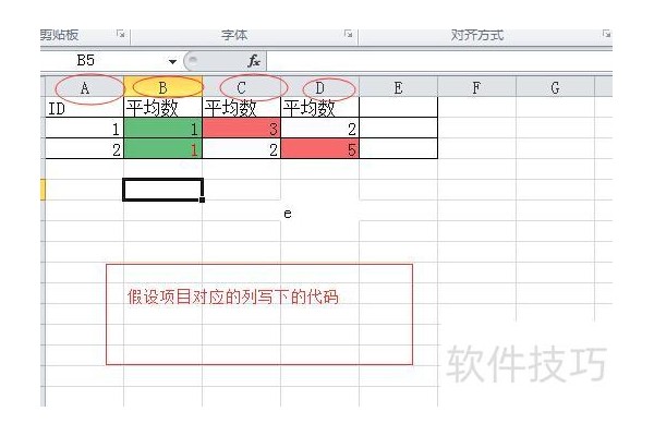 excel色阶的用法