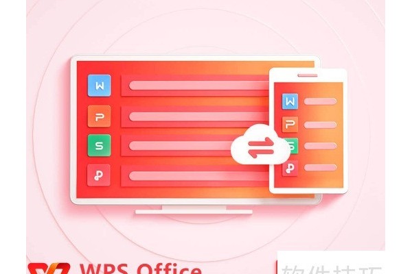 如何关闭金山WPS的广告