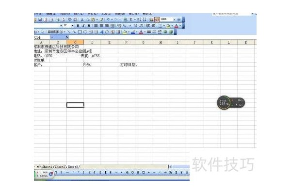 excel对账单如何快速对账