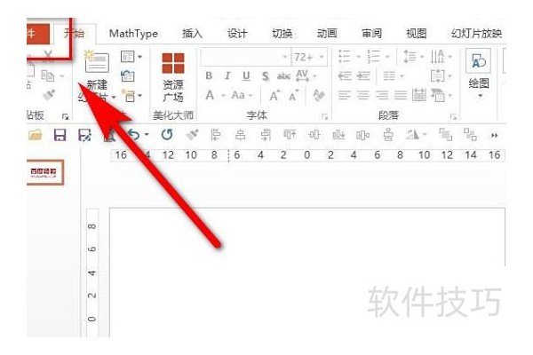 ppt里怎么嵌入字体