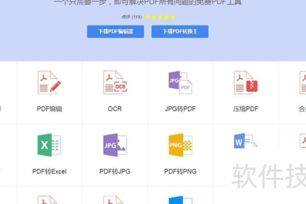 一起学教育技术：pdf转换成word和提取图片中的文字